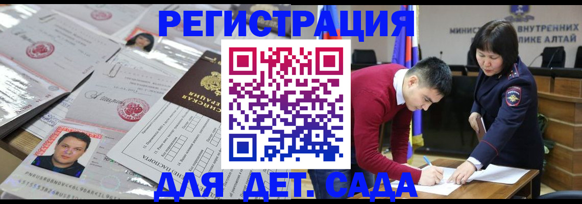 прописка штамп в Ельне