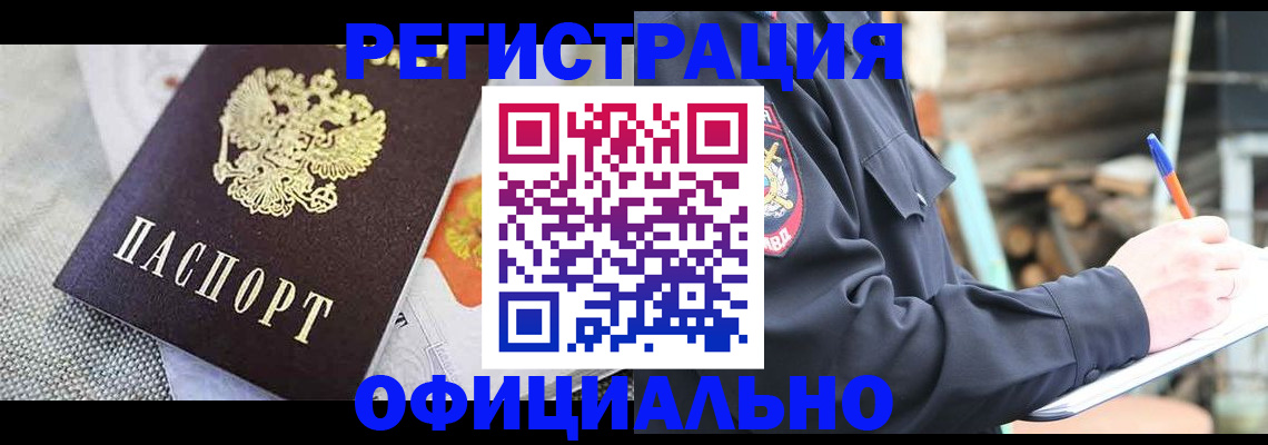 где прописаться в Ельне